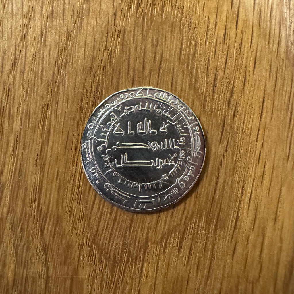 Abbasid Dirham - Hammered Reproduction